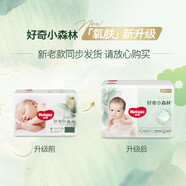 好奇（Huggies）紙尿褲試用 嬰兒尿不濕 小黑洞桃桃爽身褲心鉆軟萌 小森林紙尿褲XL4片(透明簡(jiǎn)裝)