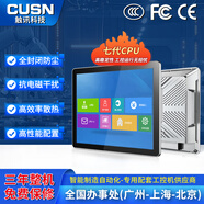 CUSN 工控一體機(jī) PLC自動化電容觸摸屏壁掛車間MES產(chǎn)線工位機(jī)全封閉嵌入式觸控工業(yè)一體機(jī)商用平板電腦 17英寸電容全鋁款 七代酷睿集成I3雙網(wǎng)/4G/128G/WIFI
