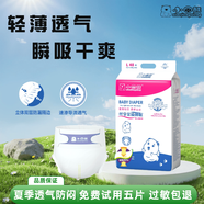 史努比夏季拉拉褲全包臀一體褲透氣干爽紙尿褲嬰兒尿不濕 小囧熊紙尿褲M(mǎn)號54片_11-18斤 1包