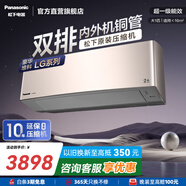 松下（Panasonic）空調掛機 國家補貼 新一級能效節能直流變頻冷暖 內外機雙排銅管 原裝壓縮機 一鍵睡眠 1匹 一級能效 LG9KQ10N（金色）