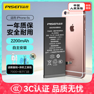 品勝 蘋(píng)果6S電池【3C認(rèn)證】iphone6S電池 超續(xù)航版2200mAh蘋(píng)果電池/手機(jī)內(nèi)置電池更換   附安裝工具包