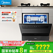 美的（Midea）【灶下V9 Pro】洗碗機(jī)嵌入式家用灶下15套升級(jí)一鍵洗烘蒸汽單消毒七星消殺105℃熱烘洗消一體機(jī)