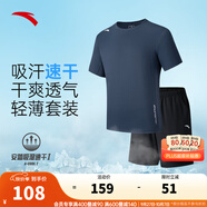 安踏（ANTA）速干套裝丨男運(yùn)動(dòng)短袖短褲夏跑步套裝足球套裝訓(xùn)練服兩件套晨練服 【肩頭小logo】深夜藍(lán)7114-7 L/175