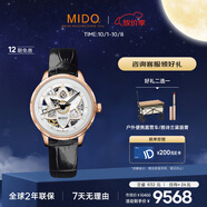 美度（MIDO）瑞士手表 花淅系列 綻放款 暖陽(yáng)金 時(shí)尚優(yōu)雅 機械皮帶女表
