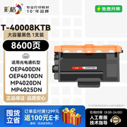 彩格OEP400DN大容粉盒適用光電通4010/4015DN/MP4020DN/4024DN 4025/4030打印機硒鼓T-40008KTB粉盒墨盒墨粉盒