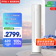 京燦空調(diào)奧克斯出品 3匹柜機(jī) 大風(fēng)量 新1級能效 國家補(bǔ)貼 變頻冷暖 立柜式KFR-72LW/BpR3JDQA(B1)