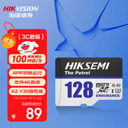 ?？低暎℉IKVISION）128GB TF(MicroSD)存儲(chǔ)卡U3 C10 A2 V30 4K視頻監(jiān)控卡行車記錄儀內(nèi)存卡數(shù)碼超速閃存卡