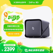 極空間私有云Z4Pro 8G版四盤(pán)位AI NAS網(wǎng)絡(luò )存儲智能AI娛樂(lè )影音企業(yè)辦公主機家庭云服務(wù)器 適用iphone17