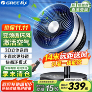 格力（GREE）空氣循環(huán)扇直流變頻遙控電風(fēng)扇家用搖頭電扇一級能效換氣扇循環(huán)對流風(fēng)扇落地扇 FSTZ-20X60Bg3