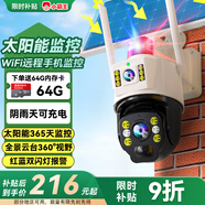 小霸王無線WiFi太陽能攝像頭戶室外免插電農(nóng)村手機遠程監(jiān)控器家用360度無死角帶全彩夜視全景語音