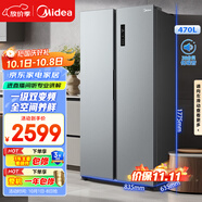 美的（Midea）470升雙開門對開門一級能效節(jié)能變頻風(fēng)冷無霜家用電冰箱以舊換新BCD-470WKPZM(E)國家補(bǔ)貼20%