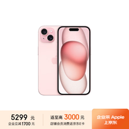 Apple iPhone 15 256GB 粉色A3092手機 支持移動聯(lián)通電信5G MTLK3CH/A【企業(yè)客戶專享】