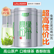 樂品樂茶高山綠茶黃山云霧特級2025新茶茶葉明前濃香型春茶散裝自己喝500g