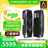 訊景（XFX）AMD RADEON RX 9070 XT OC 海外版Ultra 16GB 全新電競游戲設計智能學(xué)習臺式電腦獨立顯卡