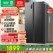 容聲547升雙開門對(duì)開門電冰箱家用一級(jí)能效風(fēng)冷無(wú)霜變頻節(jié)能超薄大容量BCD-547WD12HP家電國(guó)家補(bǔ)貼