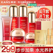 韓束（KanS）護(hù)膚品套裝水光補(bǔ)水抗皺緊致化妝品水乳禮盒全套送女友媽媽禮物 【禮盒款】7件套：潔+水+乳+精華+霜+眼霜+BB