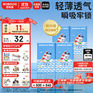 巴布豆（BOBDOG）小波浪紙尿褲S208片箱裝(3-4.5KG)尿不濕【品牌直供 安心品質(zhì)】