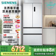 西門(mén)子（SIEMENS）504L無(wú)界（501升AB款）平嵌法式多門(mén)雙循環(huán)冰箱機皇 超薄嵌入式四開(kāi)門(mén)一級能效國家補貼KF89CE163C