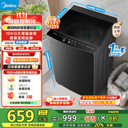 美的（Midea）全自動(dòng)波輪洗衣機10公斤家用大容量直驅變頻電機除螨10KG升級款出租房必備國家補貼20% 一級能效 MB100V36DT