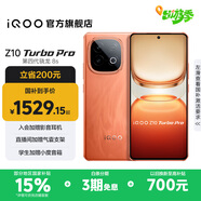 vivo iQOO Z10 Turbo Pro 國家補(bǔ)貼 第四代驍龍8s 自研電競芯片Q1  等效7000mAh超薄藍(lán)海電池 游戲手機(jī) 燃 12GB  512GB 官方標(biāo)配