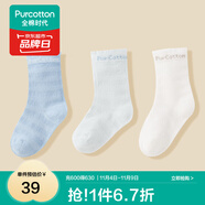 全棉時代兒童襪子嬰兒棉襪寶寶新生兒地板襪男女童中長筒襪春夏秋冬 3雙裝 【中筒】蔚藍+白+天藍 3雙 6-12月 （9.5cm）