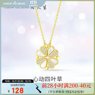 周大生心動(dòng)四葉草項鏈銀套鏈S925銀鑲嵌送女友送老婆生日禮物女