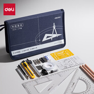得力（deli） 【21件套帆布款】機械制圖繪圖工具套裝圓規工程畫(huà)圖大學(xué)生建筑土木尺子cad實(shí)用作圖儀器繪圖工具
