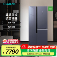 西門子（SIEMENS）509升大容量對開三門變頻冰箱 風(fēng)冷無霜 凈味保鮮 超薄機身玻璃面板玄冰藍(lán) 支持國家補貼 KA92NEB43C