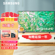 三星（SAMSUNG） 65英寸 120HZ高刷 3+64G內存HDR超薄4K全面屏AI智能 開(kāi)機無(wú)廣告 無(wú)線(xiàn)WIFI網(wǎng)絡(luò )液晶平板電視機 65英寸 店長(cháng)推薦120Hz超薄機身