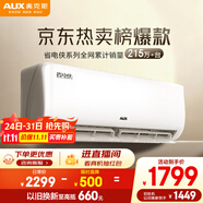 奧克斯（AUX）大1.5匹 省電俠 國家補(bǔ)貼新一級掛機(jī)變頻冷暖家用掛壁式空調(diào) 節(jié)能KFR-35GW/BpR3AQS1(B1)