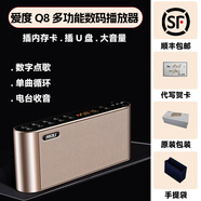 愛度藍(lán)牙音箱老人收音機(jī)專用音響可插卡U盤評書太極音樂播放器 土豪金精致包裝 套餐四