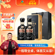 古井貢酒 年份原漿古8 濃香型白酒 50度 750ml*2瓶 雙瓶裝 自飲商務(wù)宴請