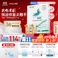美卿皮膚修復(fù)貼敷料（綠膜）5片/1盒 RF-2（圓形）Φ23cm±10%