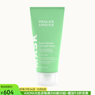 寶拉珍選（Paula's Choice）保濕夜間涂抹面膜補水保濕滋潤肌膚舒緩鎮(zhèn)靜減輕紅腫88ml