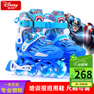迪士尼（Disney） 輪滑鞋兒童專業(yè)男女童鎖輪報班溜冰鞋全套滑輪旱冰初學平花鞋 報班款+一體支架-藍美隊8閃鞋 L 鎖輪微調(diào)（適合36-39碼）