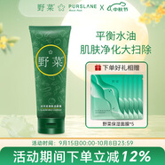 野菜清肌潔顏泥泡沫女潔凈補水鎖住水分敏感肌膚洗面奶潔面乳控油 野菜清肌潔顏泥180g【配起泡網(wǎng)】