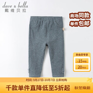 戴維貝拉（DAVE＆BELLA）洋氣卡通男童大pp褲兒童哈倫褲女寶寶秋裝嬰兒大屁屁褲長(zhǎng)褲 牛仔藍(lán)【DB16866】 73 cm（建議身高66-73cm）