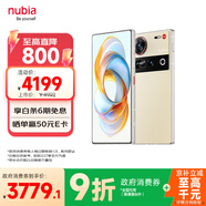 努比亞（nubia）Z70 Ultra  驍龍8至尊版 35mm主攝 6150mAh電池 真全面屏 16+512 香珀 國家補貼 5G中興努比亞手機