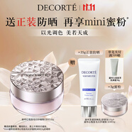 黛珂心悅?cè)莨饣眉喢鄯?02 20g淡香芋柔焦毛孔細(xì)膩持妝