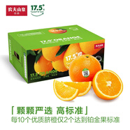 農夫山泉 17.5° 橙 凈重10斤 鉑金果 生鮮水果贛南地區臍橙橙子年貨禮盒