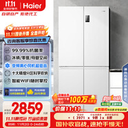 海爾（Haier）盛宴539升十字對開四開雙開門風(fēng)冷無霜家用電冰箱一級能效BCD-539WGHTDEDWVU1國家補貼20%