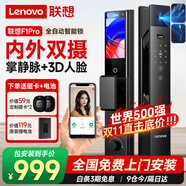 聯(lián)想智能門鎖 指紋鎖 3D人臉識別 掌靜脈  智能鎖 電子鎖 入戶門 密碼鎖 包安裝 全自動 防盜門 【F1?Pro】掌靜脈+3D人臉+雙攝