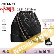 香奈兒（Chanel） Duma 金扣菱格紋翻蓋 牛皮 背包雙肩包  送女友中秋節(jié)送禮 小號(hào)A94485-Y61477-94305