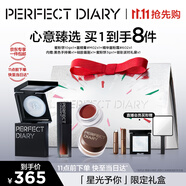 完美日記（PERFECT DIARY）星光予你禮盒唇頰膏精華唇粉霜散粉大白餅中秋禮物送女友