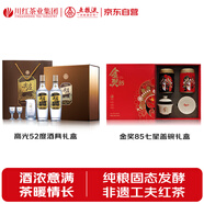 五糧液股份 尖莊高光52度酒具禮盒+川紅金獎85紅茶蓋碗禮盒