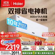 海爾（Haier）小紅花套系 凈省電Plus真省版 舒適風(fēng)節(jié)能1.5匹臥室掛機(jī)健康風(fēng)空調(diào) KFR-35GW/E1-1Plus國(guó)家補(bǔ)貼20%