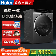 海爾（Haier）麥浪X11洗衣機(jī)全自動滾筒洗烘一體10公斤帶烘干精華洗家用超薄直驅(qū)國家補(bǔ)貼HBD14536LU1