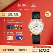 美度（MIDO）瑞士手表 貝倫賽麗系列 典藏款 超薄 商務(wù)休閑 機械皮帶男表
