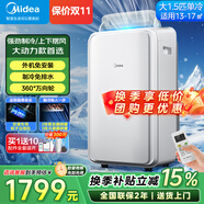 美的（Midea）移動(dòng)空調制冷一體機家用立式單冷一匹無(wú)外機空調小1匹 輕音省電出租房廚房免安裝壓縮機制冷風(fēng)扇 大1.5匹單冷 KY-35/N1Y-PD3