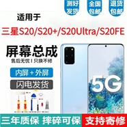 悅克 三星S20 S20+ S20Ultra屏幕總成Galaxy S20觸摸液晶顯示屏內(nèi)外一體屏 S20U【帶框顏色留言】純?cè)瑼MOLED指紋高刷版